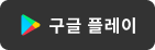 google_simple.png